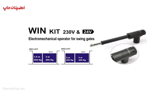 Picture of جک پارکینگی کانه گیتس Win 4 Kit دو لنگه (پکیج کامل)