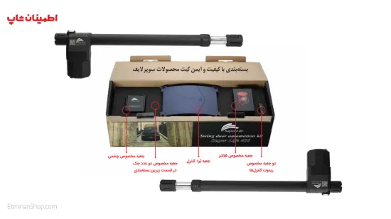 Picture of جک پارکینگی سوپرلایف 400 دو لنگه (پکیج کامل)