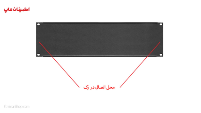 Picture of بلنک پنل (بلانک) 3 یونیت رک مونت