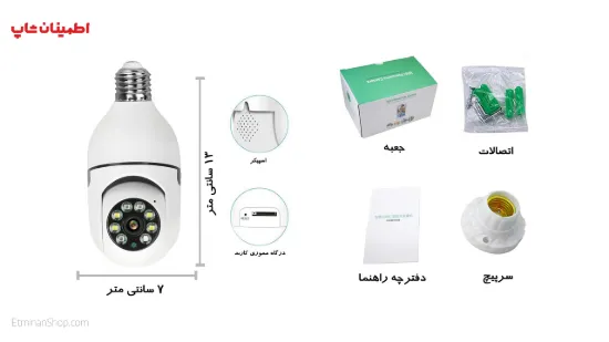 Picture of دوربین لامپی چرخشی وای فای 2مگاپیکسل رم خور مدل V380 PTZ