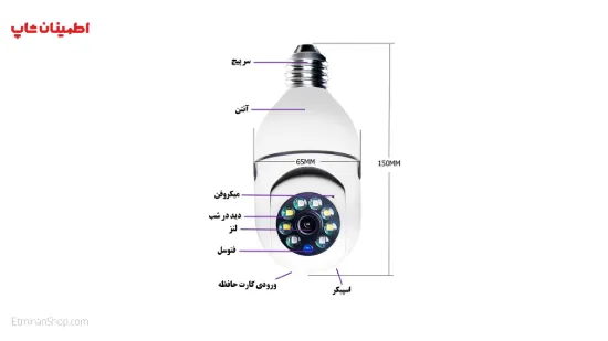 Picture of دوربین لامپی چرخشی وای فای 2مگاپیکسل رم خور مدل V380 PTZ