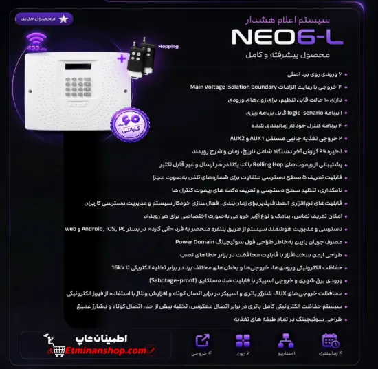 تصویر  دزدگیر سیم کارتی آنیک مدل NEO6-L