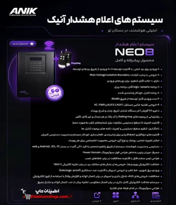 تصویر  دزدگیر سیم کارتی آنیک مدل NEO8