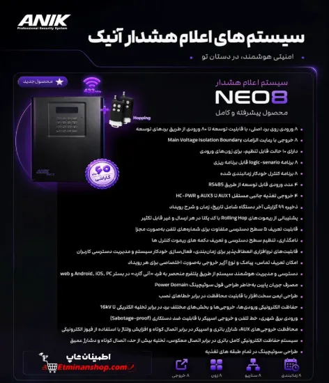 تصویر  دزدگیر سیم کارتی آنیک مدل NEO8