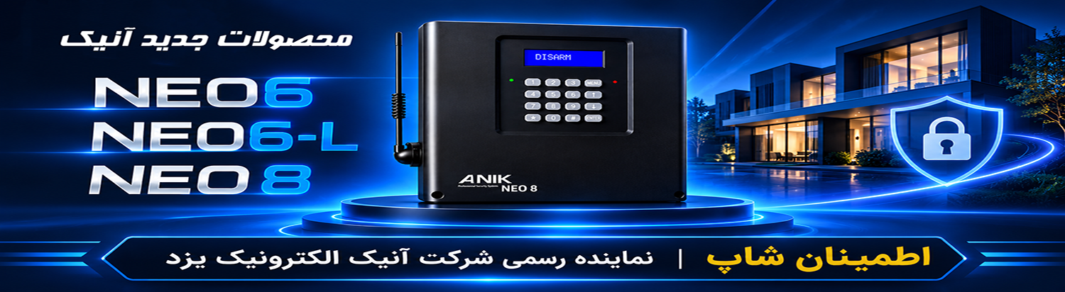 anik